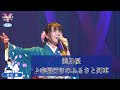 美月優4 ♪ 幸福行きのふるさと列車【2020 11 26 第2回You遊ライブコンサート in練馬文化センター 夜の部】
