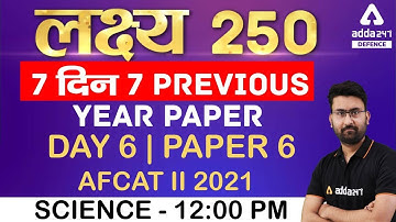 AFCAT 2 2021 | General Science | 7 Days 7 Previous Year Paper #6