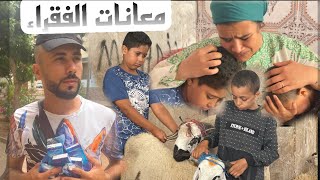 رجل فقير لم يستطع شراء خروف 🐑 عيد الاضحى لإخوته اليتامى 😢 لكن في الاخير ....(مول كلينيكس)