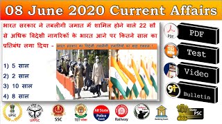 Current Affairs in Hindi, 8 June Current Affairs, Current Affairs PDF and Test STUDY91,Daily,Monthly