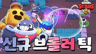 신규 브롤러 등장 & 신규스킨 공개 [브롤스타즈-Brawl Stars] [June]