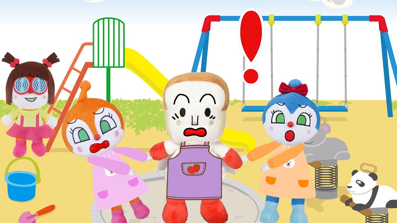 【せんせいだいすき！】なかよくあそぼうね♪　どきんちゃん☆こきんちゃん☆しょくぱんまん　そうそうきっず園⑳