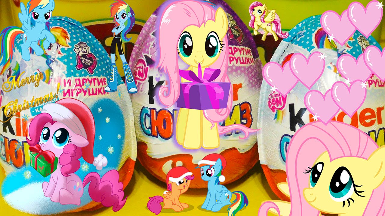 Киндеры литл пони. Пони сюрприз. Киндер пони. Киндер сюрприз my little Pony. Киндер сюрприз пони.