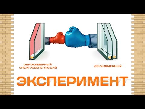 Как выбрать стеклопакет? Какой стеклопакет лучше: двухкамерный или однокамерный энергосберегающий?