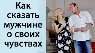 Как показать мужчине, что он тебе нравится: действенный способ Как показать мужчине, что он тебе нравится: действенный способ