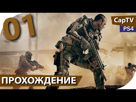 Wideo: Występują Problemy Z Call Of Duty: Advanced Warfare Preinstalowanym Na PS4