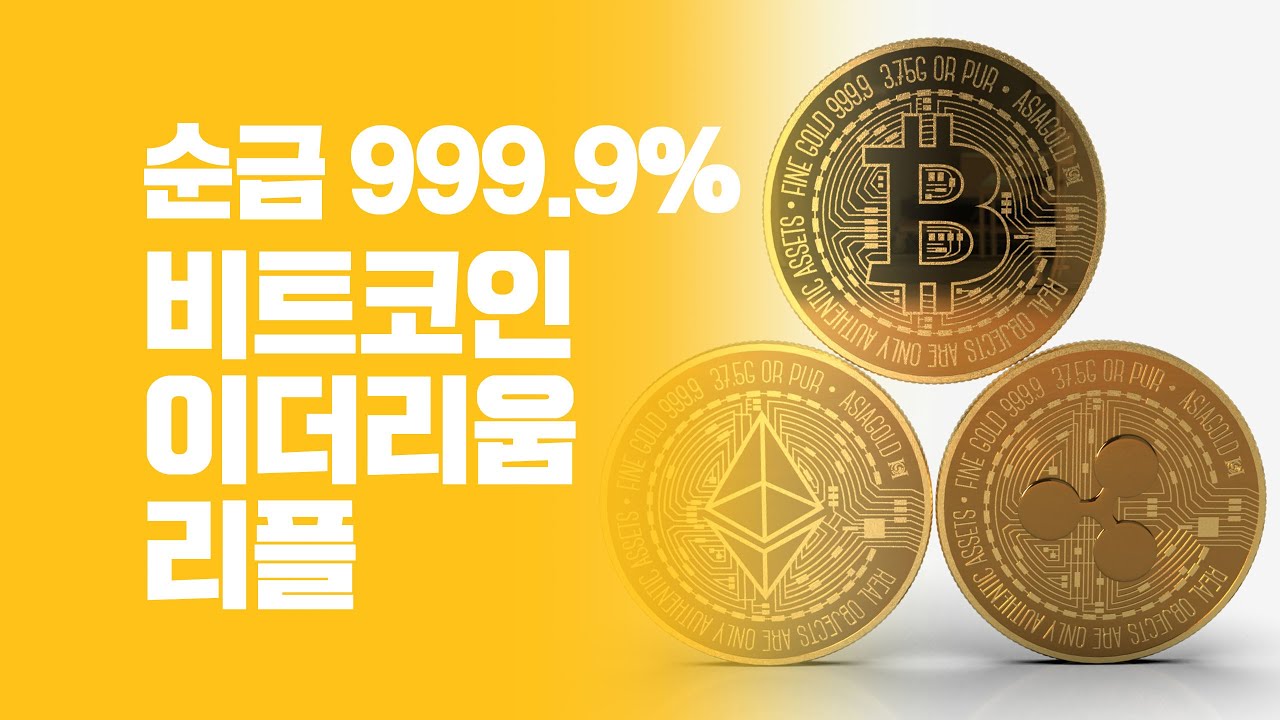 잠상 3.75g 999.9 비트코인 골드 | 아시아골드 - 아시아골드