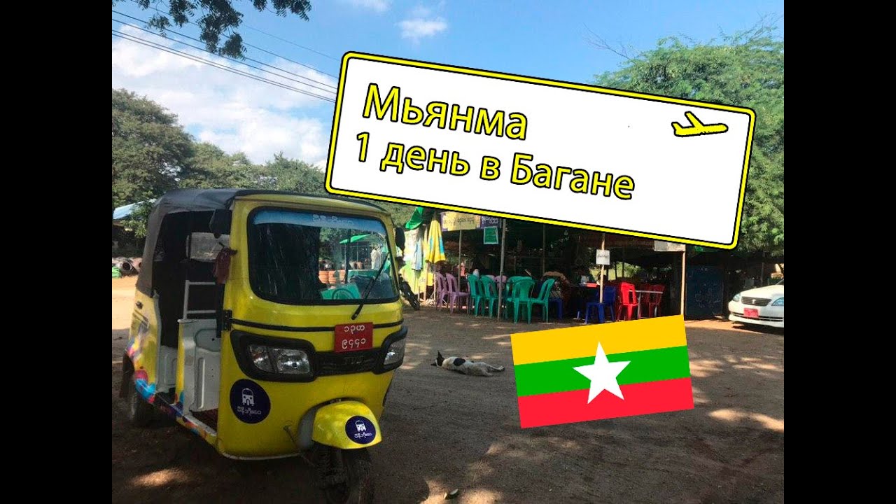 Аренда автомобиля мьянма
