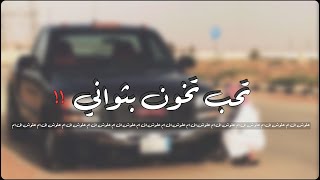 دبكات طربيه 2019 | تحب تخون بثواني | حصري.