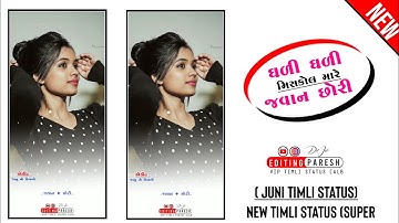 Vishnu bhil new timli status|| kishan bhil timli status.ld dodva Status #shortvideo