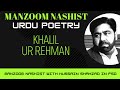 Khalil ur rehman  urdu poetry  nashist with hussain shahzad  manzoom
