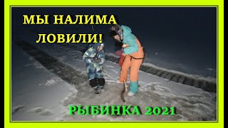 Охота на налима на Рыбинке зима 2021