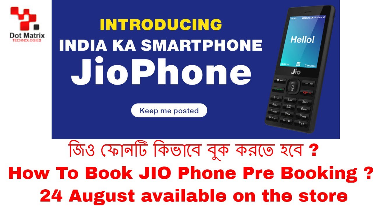 How To Book Jio Phone GET Jio Phone Booking | important Documents | Booking Started in bangla