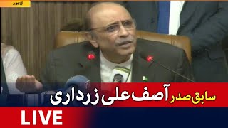 🔴Live: Former President Asif Ali Zardari  Speech | FPCCI | Geo News