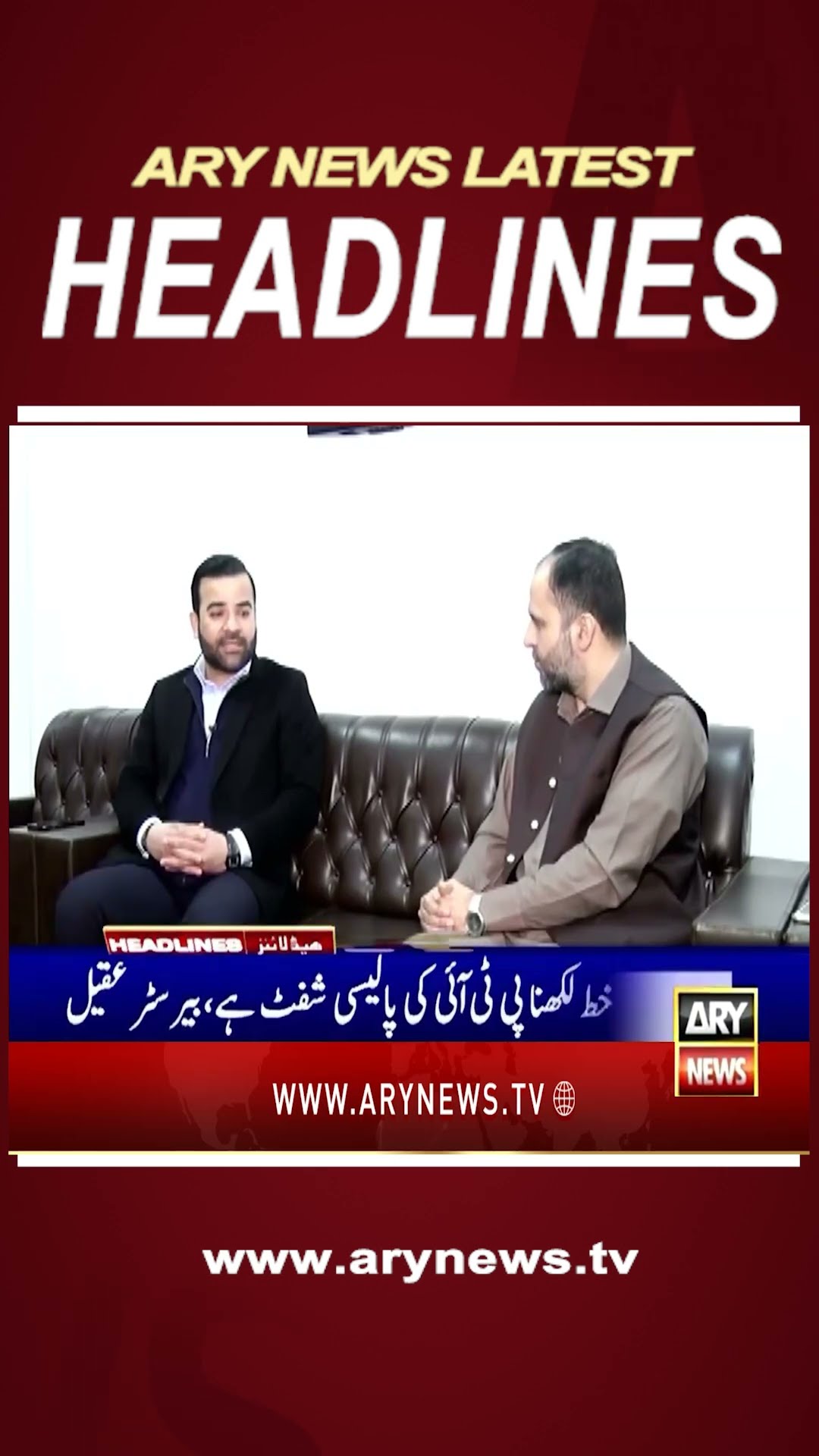 #8pmheadlines #imrankhan #aleemkhan #BarristerAqeelMalik #afghanistan #AfghanGovt #Pakarmy #shorts