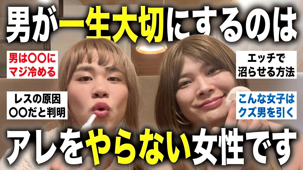 「この子は特別だ！」って男が確信する女性はこういう人なのよ❣️【メイクしながら💄】