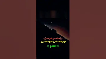 حافظ علا كرامتك حتى لوكلفك الامر أن تصبح ضحية لنيران العدو اكسبلور لايك واشترك بالقناة يامنعة 