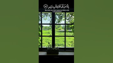 (وَلَا تُخْزِنِي يَوْمَ يُبْعَثُونَ﴾.||سورة الشعراء||القارئ احمد النفيس 💚🌴||