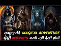 Top 5 best magical adventure movies in hindi dubbed  best magical fantasy movies in hindi dubbed