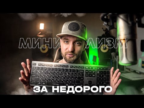 A4Tech Fstyler FBX50C - Обзор минималистичной клавиатуры для ПК, Mac, iPhone и android