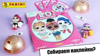 Новинка! Журнал с наклейками ЛОЛ Panini | Куклы LOL Surprise | Подробный обзор