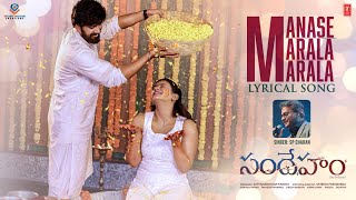 Lyrical Video: Manase Marala Song | Sandeham Movie | Suman Vootkur,Hebha P | Subhash A | Sateesh P