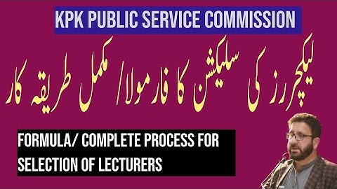 KPPSC Public Service Commission KPK  process and selection formula for lecturer|| Urdu Online