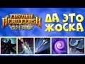 САМАЯ МОЩНАЯ СБОРКА СКИЛОВ В Кастом Хиро Клеш!