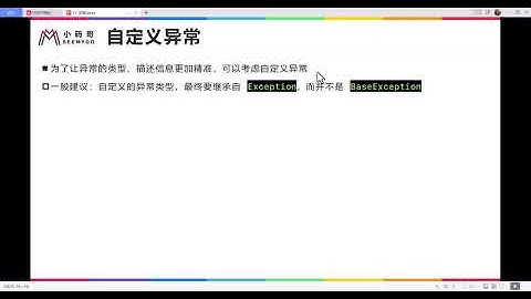 Python training/203_零基础学习Python/最新版Python3.11/ 203 异常10 自定义异常