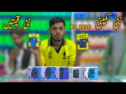 New Keypad Mobile Phones Prices In Pakistan,Best Nokia,Villon Mobile Phones ,Quetta Mobile Market