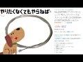 エアロフレームの内装ワイヤー交換超めんどくさい