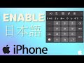 How to Enable Japanese Keyboard on iPhone