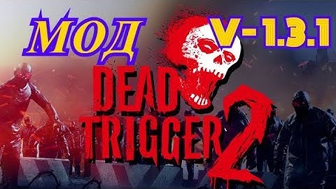 DEAD TRIGGER 2 МОД ВЗЛОМ DEAD TRIGGER 2 v1.3.1  2017 САМАЯ СВЕЖАЯ ВЕРСИЯ ИГРЫ  https://goo.gl/YVsYRn