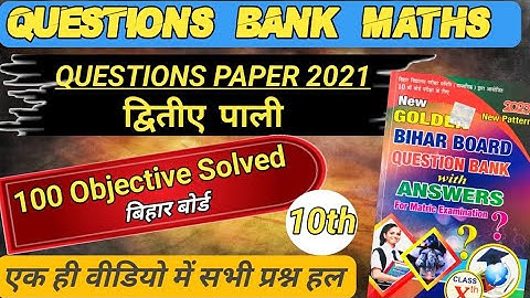 Class 10th Question bank maths 2021 2nd sitting |Class 10th 2021 Maths Question paper 2nd Pali Bihar
