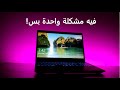 ارخص لابتوب جيمينج | Lenovo L340 Gaming