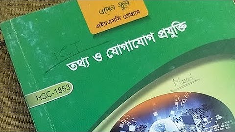 Open University HSC ICT online class 2023,open University HSC ICT 2023,Open University online class