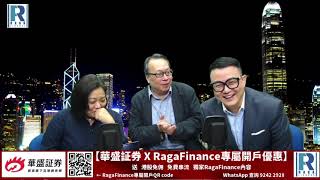 錢錢錢打到嚟 20210326 -- Part4/4 : 黃金，油價，術數
