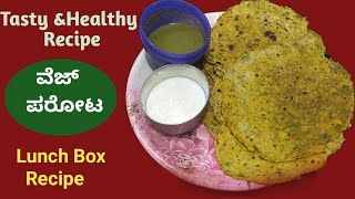 Tasty Mixed Vegetable Paratha Recipe??Easy Veg Paratha Delight?️| Karnataka veg recipes -ಅದ್ಭುತ ರುಚಿ