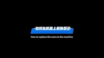 How to Replace a Core on Your Machine - Step-by-Step Guide #MoldMaintenance #CoreReplacement #HowTo