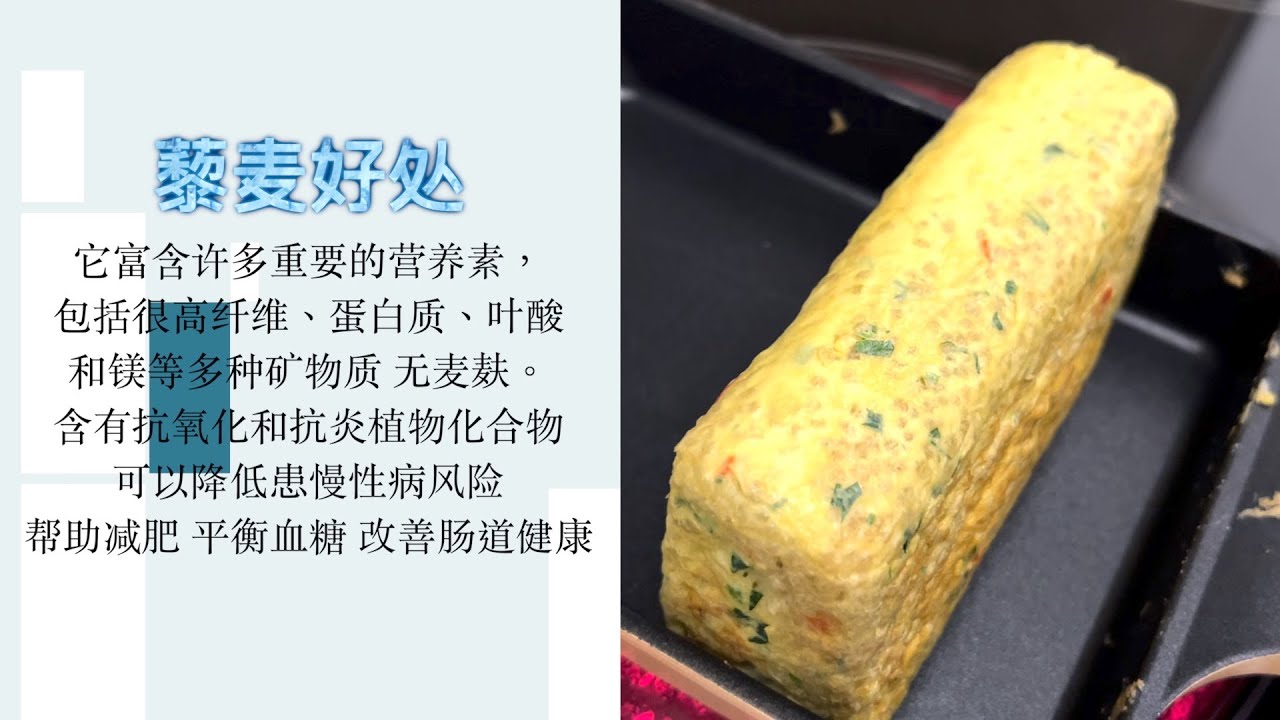 藜麦也可做饭团 又来2款新吃法  虾仁沙拉&藜麦蛋饭卷 做便当做适合 无麦麸【田园时光美食】2022 4