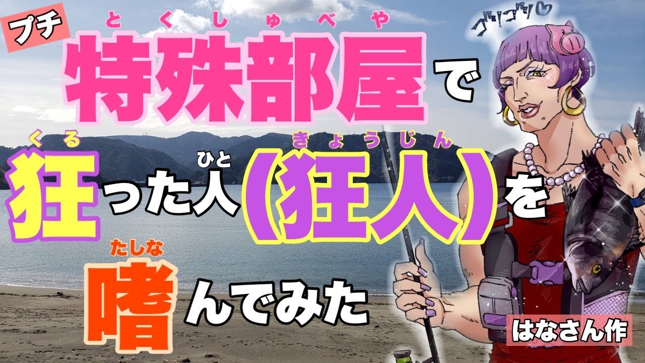 【人狼ジャッジメント】狂ったパープルゴリラがギリギリを楽しむジャッジメントin七さん部屋　byキャベトン