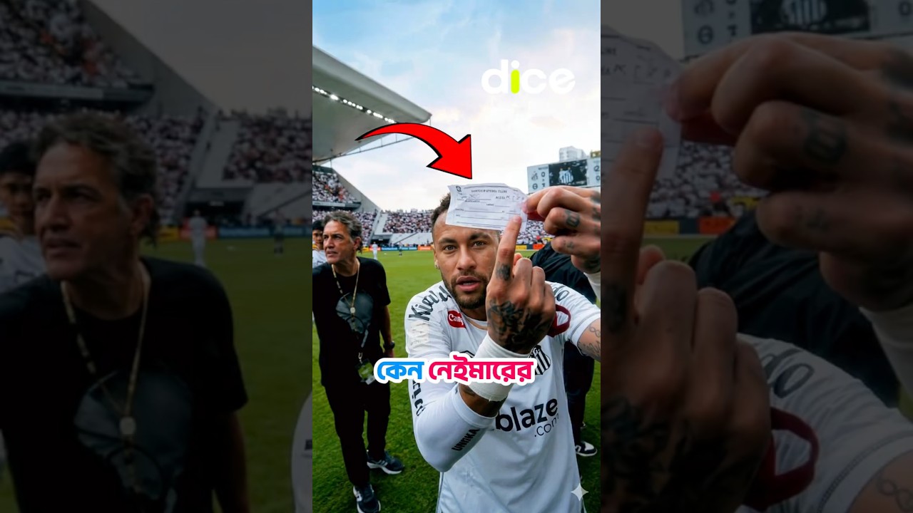 কেনো নেইমার সাথে রেফারির ঝামেলা | Football khela Fifa world cup Braziil Neymar live match highlights