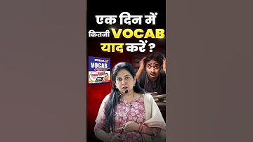 1 दिन में कितनी VOCAB याद करें ? 🤔 English By Neetu Mam #vocab#vocabulary#neetumam#english#ssccgl