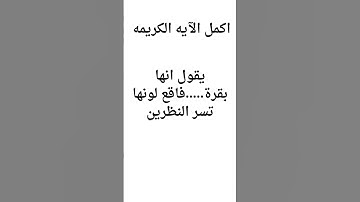 #قرأن كريم #تلاوة القرآن الكريم #اللهم اجعلنا من حفظة القرآن الكريم