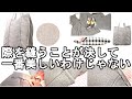 ＜製作＞ハンドメイドエコバッグ製作週間です、マチのラッピングから縫い目が落ちないコツ【233】