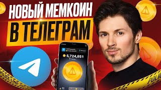 Фармим NOTCOIN Без Вложений / МИЛЛИОН Монет в День!