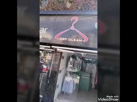 دراي كلين موفق