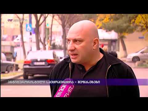 ანტიტერორისტული სპეცოპერაცია - შეფასებები