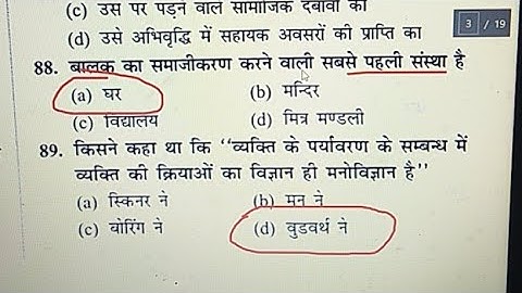 Up Tet Bal Vikas Mock Test