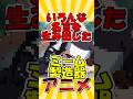 【懐かしのアニメ】《とある魔術の禁書目録》いろんな名言を生み出したミーム製造器アニメ！【30～40代向け】